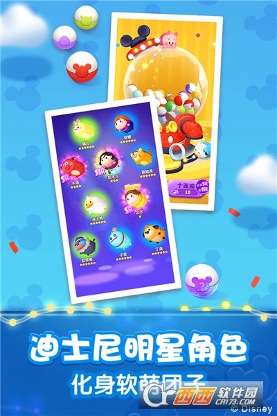 松松总动员