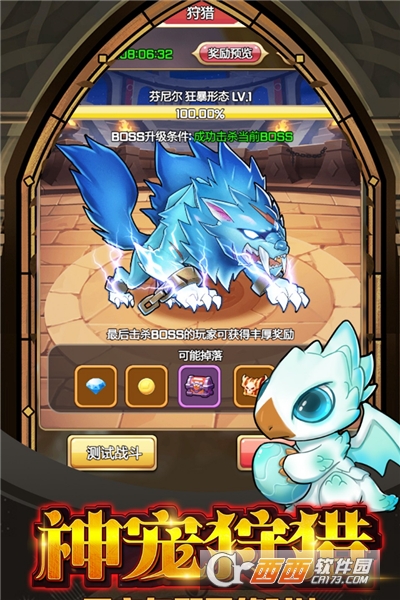 宠物魔法