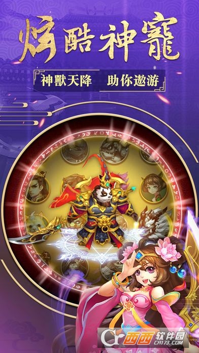 西游除魔
