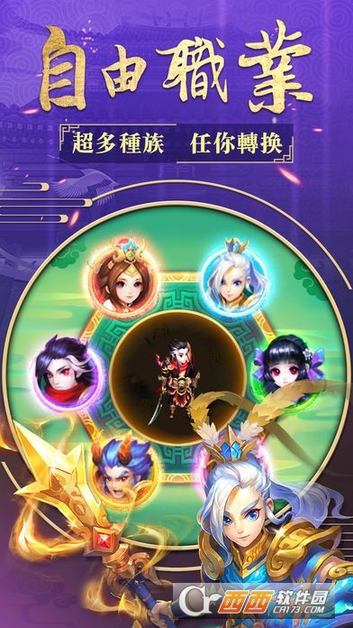西游除魔
