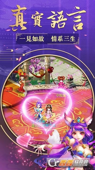 西游除魔