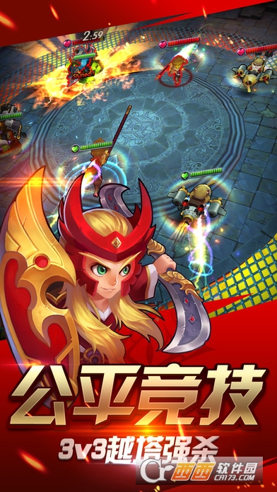 多塔联盟手游