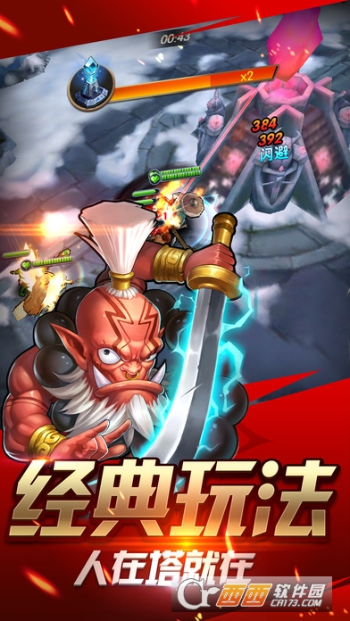 多塔联盟手游