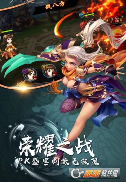 横行三国手游