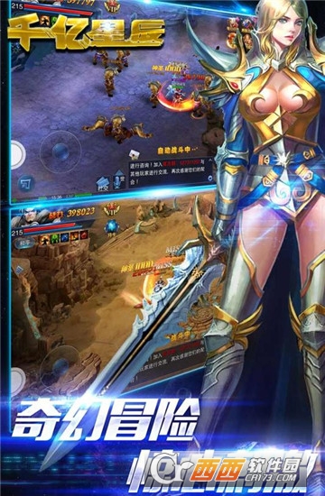 千亿星辰手游