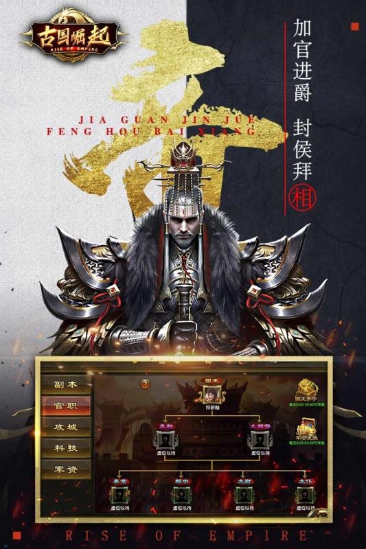 古国崛起最新版