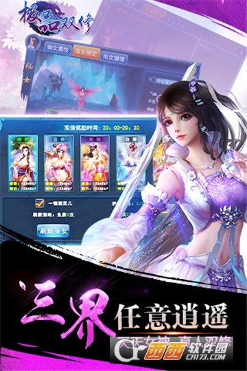 极品双修2018最新版