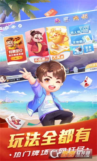 天天爱23张