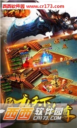 傲世霸业手游360版