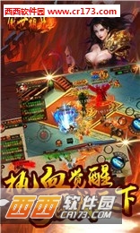 傲世霸业手游360版