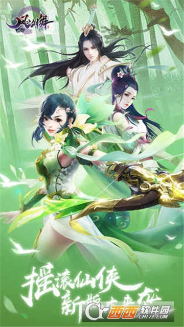 剑风战记