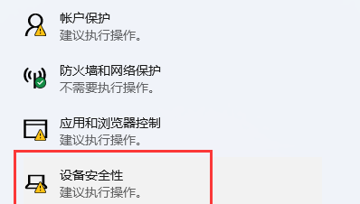 win11驱动程序被阻止加载怎么办 win11驱动程序被阻止加载解决方法