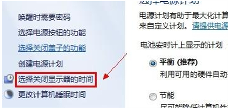 win7电脑怎么设置屏幕不熄灭 win7电脑怎么设置屏幕不熄灭方法介绍