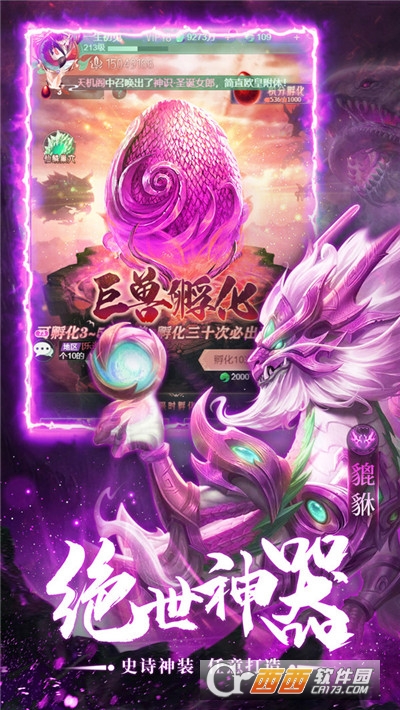 诸神之怒