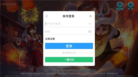 森林舞会电玩城单机版