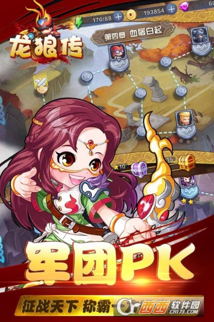 龙狼传手游