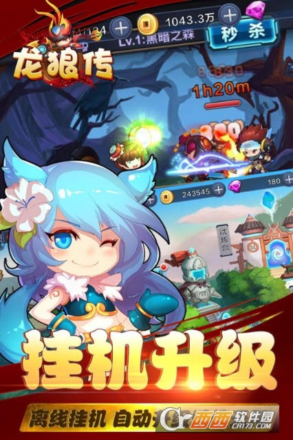 龙狼传手游