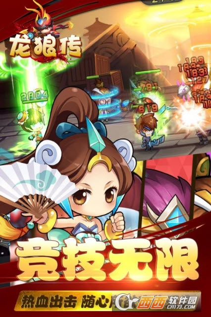 龙狼传手游
