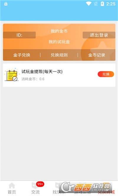 全民挖金子