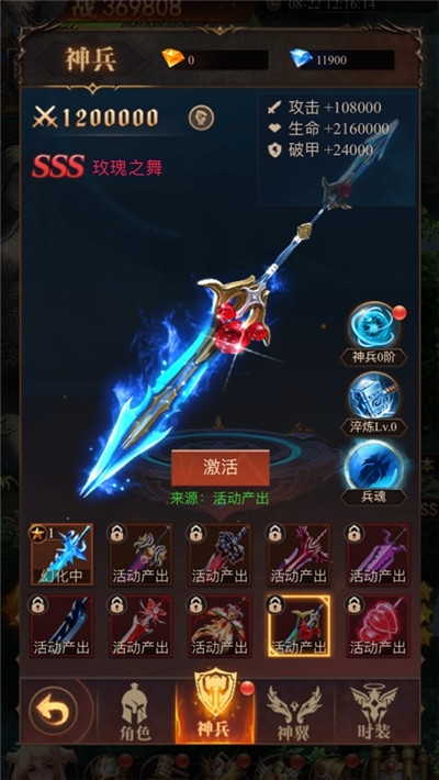 龙魂骑士手游