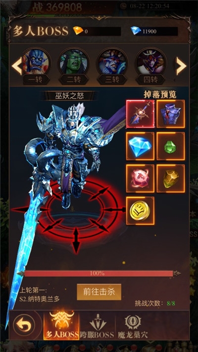 龙魂骑士手游