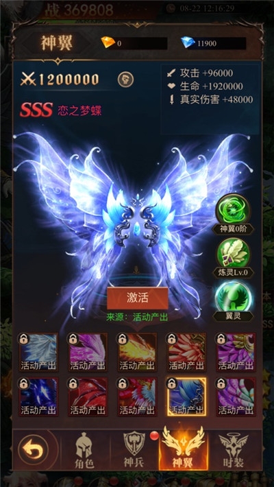 龙魂骑士手游