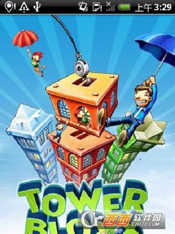 都市摩天楼（Tower Bloxx）