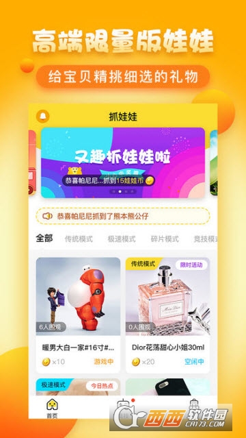 都市摩天楼（Tower Bloxx）