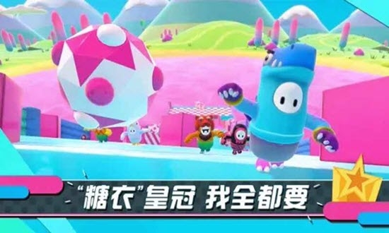 糖豆人大作战手游正式版