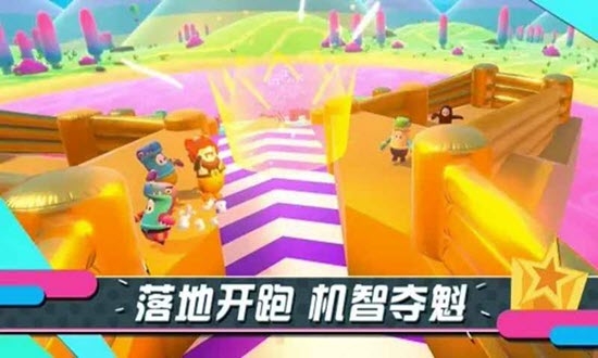 糖豆人大作战手游正式版