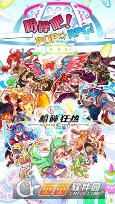 粉碎狂热手游