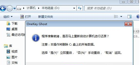 win7iso镜像系统下载及安装方法(3)
