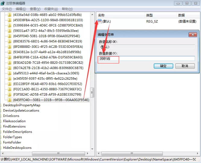 win7回收站清空了的恢复教程(4)
