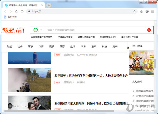 联想浏览器旧版