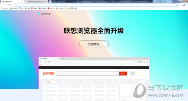 联想浏览器旧版