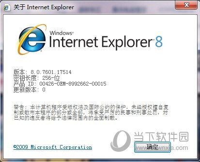 ie8浏览器电脑版安装包