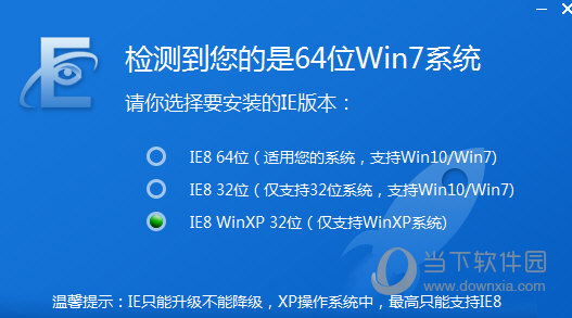 ie8浏览器电脑版安装包
