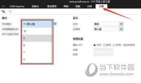 IE11免安装绿色版