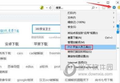 IE11免安装绿色版