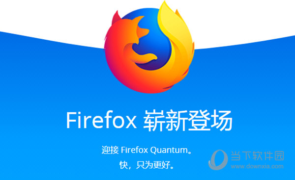 火狐浏览器单机版