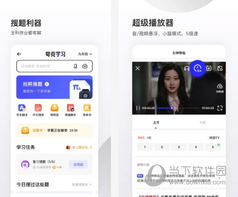Quark浏览器PC版