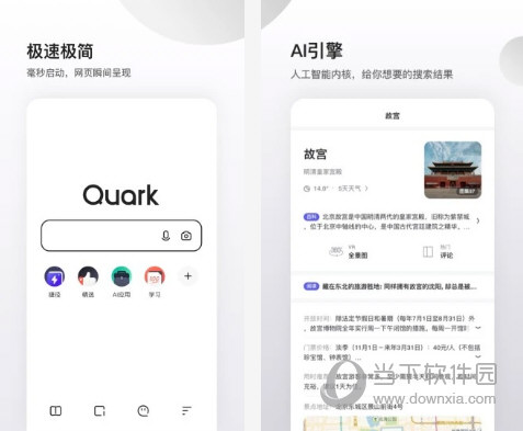 Quark浏览器PC版