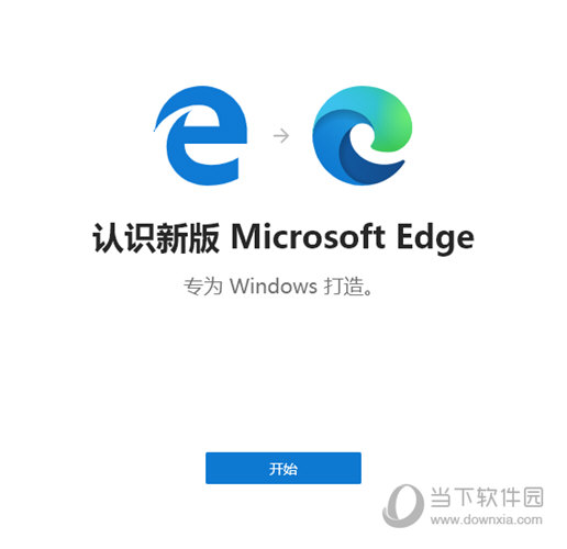 edge浏览器去广告去升级版