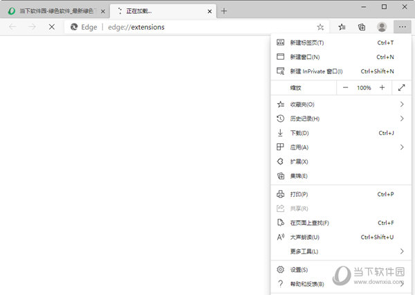 edge浏览器去广告去升级版