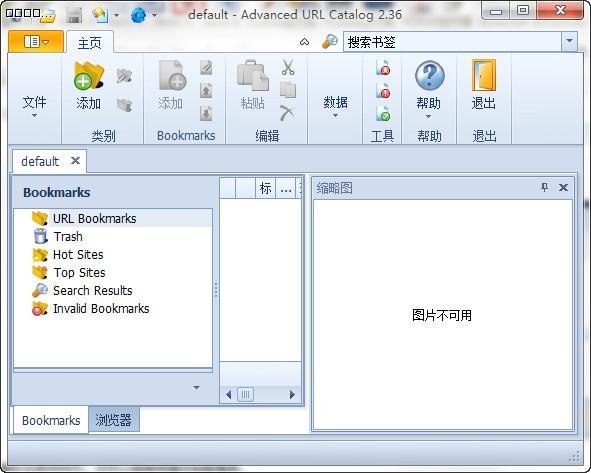 Advanced URL Catalog正式版2.36