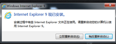IE9 32位正式版9.0.8112.16421