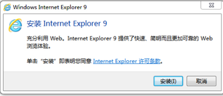 IE9 32位正式版9.0.8112.16421