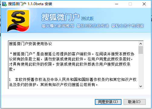 搜狐微门户正式版1.1.0BETA