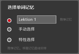 VoltMemo闪记德语
