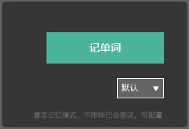 VoltMemo闪记法语